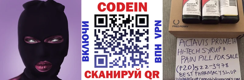 Купить закладки  Крымск  Кодеин напиток Lean (лин) 