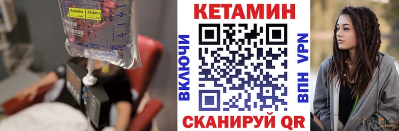 КЕТАМИН VHQ  Купить  Крымск 